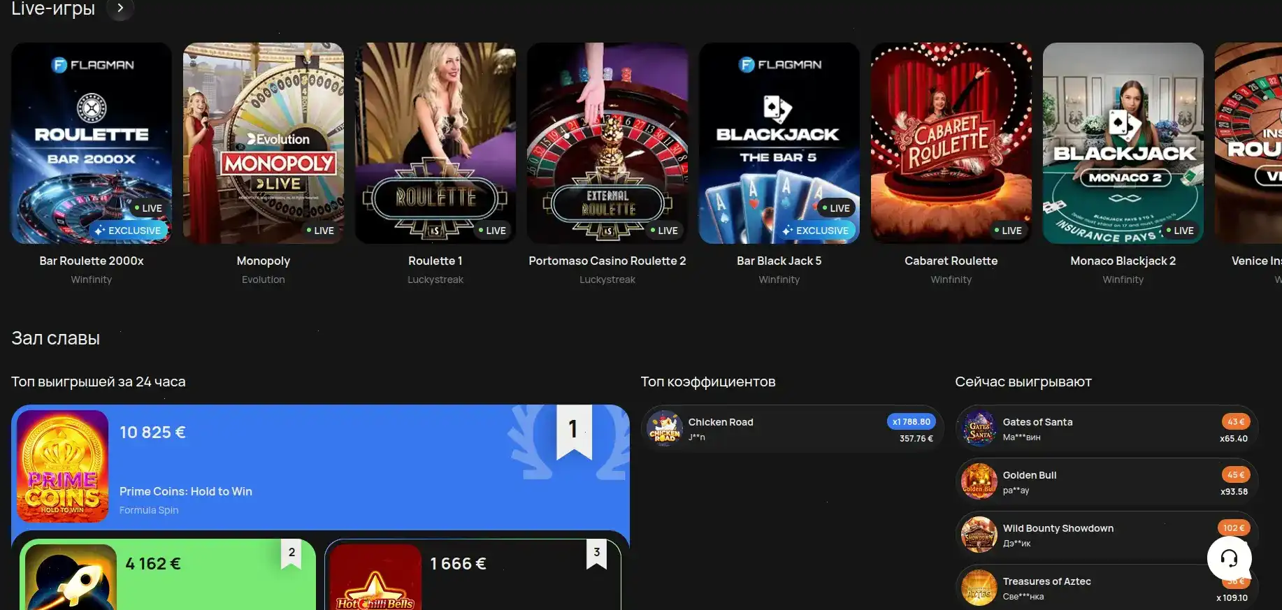 888старз казино зеркало на телефоне